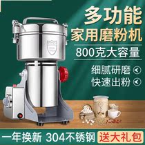 Grinding machine Household small pepper machine Whole grain grinding grinder Multi-functional seasoning of herbs
