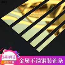 Self-adhesive stainless steel black titanium decoration flat plate with background glue TV background wall close edge bar