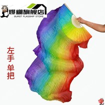 Silk belly dance fan rainbow gradient five-color fan Yangge dance fan dance long fan belly dance props
