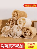 Natural loofah dish brush pot artifact kitchen loofah pulp dish cloth dried loofah bag does not hurt old loofah pot