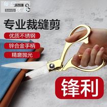 Clothes sharp professional handmade large scissors tailor imported clothing scissors cutting size sewing cloth household