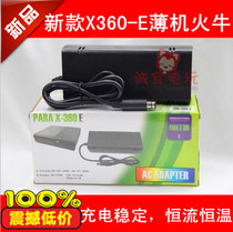  XBOX360e Power adapter XBOX 360 E version host Fire Cow 360E power charger 220V