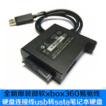 XBOX360 hard disk cable original SLIM version thick machine thin machine hard disk transmission line connected to computer data cable