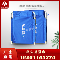 Single folding bed Strong and durable emergency rescue escort household bed Portable cloth outdoor simple portable