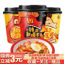 Bizinge fried rice cake 6 cups microwave convenient instant cheese sweet and spicy Korean cake bar with sauce bag
