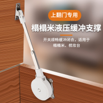 Upper-flip door support rod tatami bed cover plate hydraulic damper cushion silent dresser heavy-duty telescopic pressure rod