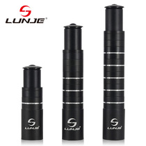 LUNJE mountain bike stand booster front fork faucet lift head tube extender riding accessories