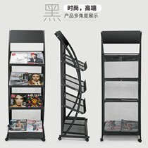 Information Guangdong Province new brochure book shelf menu Catalog Display rack office advertising landing display rack