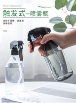 Sprayer small alcohol disinfection cleaning special small spray water bottle makeup water spray bottle fine mist ultrafine spray bottle