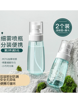 Travel portable spray bottle Lotion water split empty bottle facial skin care moisturizing fine mist pressing alcohol small watering can