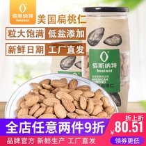 Baisnat American almond kernels) Salt baked almond kernels large particles shellless nuts specialty snacks snacks new goods