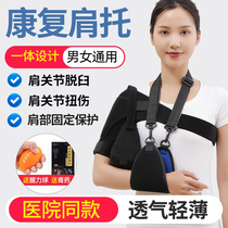 Medical Shoulder Torehab Patient Care Shoulder Joint Half Deposition Protection Fixed With Dislocated Elderly Supplies Patient