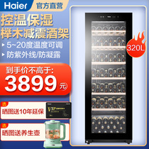 (Special ticket)Haier constant temperature wine cabinet Household frost-free vertical refrigerated display cabinet Wine tea cigar cabinet