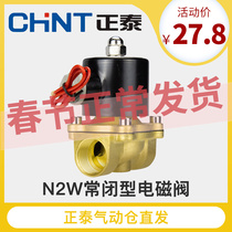 Chint pneumatic solenoid valve water valve 220V normally closed air valve 2w electronic valve 24V water pipe switch control valve 4 6 minutes
