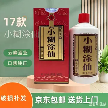 小糊涂仙　485ml×2+100ml 52%　未開封 小糊涂仙52度白酒-小糊涂仙52度白酒促销价格、小糊涂仙52度白酒品牌- 淘宝