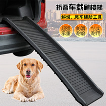 Pets Stairs Dogs Get up and down Climbing Ladder Large Dog Slope Steps Non-slip Plastic Folding On-board Climbing Ladder