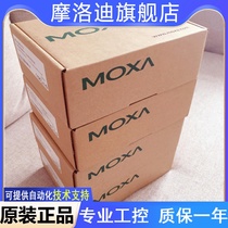 Mosa MOXA NPort 5230 RS232 422 485 serial server with original power supply