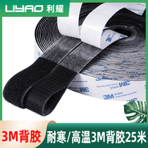 Single-sided 3M adhesive Velcro strong fixed self-adhesive male and female adhesive high temperature resistant car home adhesive strip