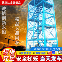 Ladder cage safety ladder cage foundation pit bridge construction safety ladder cage pedestrian upper and lower Channel cover beam operation platform