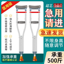 Armpit crutches Crutches Lightweight non-slip elderly crutches Double crutches Disabled Crutches Walker Walking stick Young people