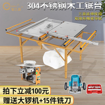 Saw source woodworking workbench Multi-function dust-free push table saw machine Portable invisible stainless steel saw table