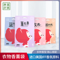 IKEA wardrobe aromatherapy bag bedroom air fresh and lasting fragrance clothing wardrobe shoe cabinet deodorant deodorant bag