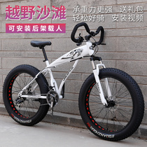 Giant off-road snowmobile Mountain bike variable speed disc brake shock absorption large wheel thick wide tire Adult male and female highway