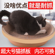 Cat Grab Grinding Cowscat Catch Nest Cat Grab Catch Corrugated Paper Do Not Scrap Bowl-shaped Cat Claw Pins Cat Toys Wear-resistant
