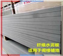 Facing hotel wall panel floor partition wall panel factory base floor balcony building pouring compound fiber cement pressure Board