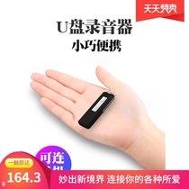 Rambler voice recorder professional high-definition noise reduction portable U disk keychain small meeting Super capacity recorder
