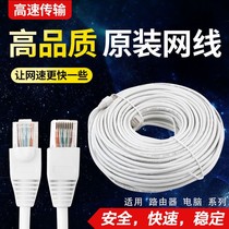 Class network cable finished products High speed computer connecting road B with router network with wide wire home outdoor