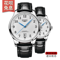 Swiss Longines watch Men and women lovers watch a pair of mechanical watches Waterproof Baoshixi 1314 mens watch Womens watch