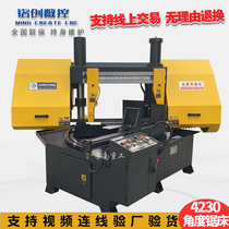 G series 4235 angle band sawing machine Small double-column semi-automatic hydraulic stepped steel bar metal sawing machine