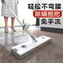 Mop home a net hand-free washing lazy people absorbent mop flat tow 2021 new water mop artifact
