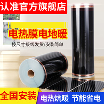 Graphene floor heating electric heating film household electric Kang carbon fiber electric geothermal film heating plate yoga high temperature sweat steam mat