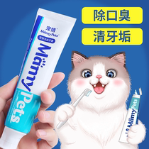 Cat toothpaste cat edible pet dog finger cover cleaning toothbrush suit brush tooth artifact anti-halitosis supplies