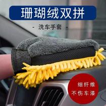 Chenille car wash gloves winter thickened bear paw coral fleece double-sided gloves car cleaning tools beauty supplies