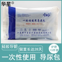 Huaxing silicone catheter bag Double lumen catheter drainage bag Male catheter old man urine collection bag retention 28 days NC