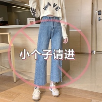 Wide-leg jeans womens 2021 new summer and autumn high-waisted skinny seven-point straight pants eight-point 150xxs