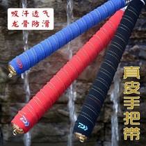 Super long hand glue fishing rod thread Double Dragon Bone hand glue non-slip sweat absorption 2 meters extended winding handle with fishing anti-Electric hand