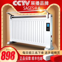 Xiangzhao whole house heating artifact energy-saving heating equipment wall-mounted large area living room household electric heating heater