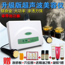 Shanghe TBS ultrasonic beauty equipment home lifting and tightening face detoxification into beauty salons