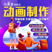 MG animation production video Two-dimensional flash on behalf of the enterprise product APP promotional film Party and government design Little beauty rabbit