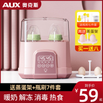 Oaks thermostat disinfection two-in-one intelligent warm milk Hot milk artifact Baby insulation heating constant temperature bottle