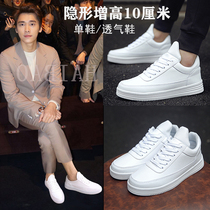 Leather white board shoes increased mens shoes 8cm invisible inner height 6cm white shoes casual versatile 10cm sports Spring