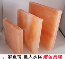 盐砖喜马拉雅盐砖盐板水晶盐砖汗蒸房材料玫瑰盐板巴基斯坦进口