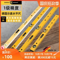 German Shimai horizontal ruler high-precision anti-drop aluminum alloy balance ruler full-size industrial grade decoration measuring ruler