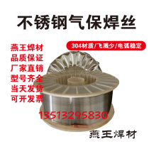 Direct sales 304 stainless steel argon-arc welding wire R30 R31 308309 316L 0 8 21 6 1 1 0