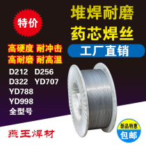 Factory direct surfacing universal welding wire mold core two protection copper and aluminum solid argon arc welding All-round welding