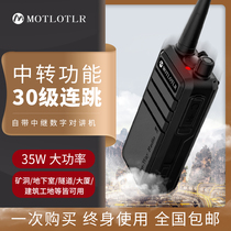 Motopuda walkie-talkie comes with transit hotel outdoor high-power tunnel mine basement construction site